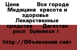 SENI ACTIVE 10 M 80-100 cm  › Цена ­ 550 - Все города Медицина, красота и здоровье » Лекарственные средства   . Дагестан респ.,Буйнакск г.